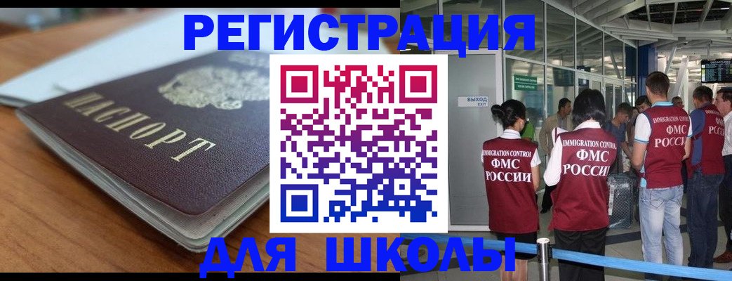 прописка паспорт в Вельске