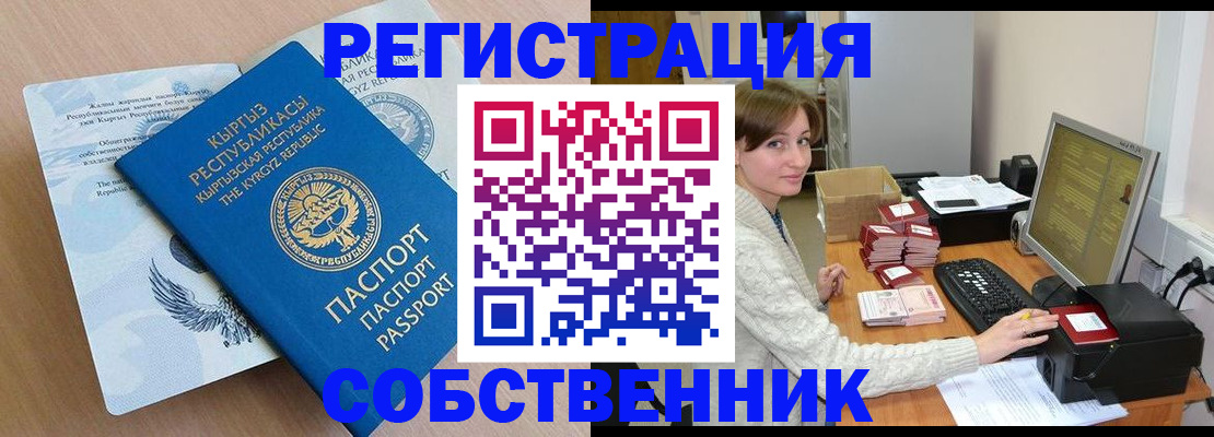 прописка паспорт в Вельске