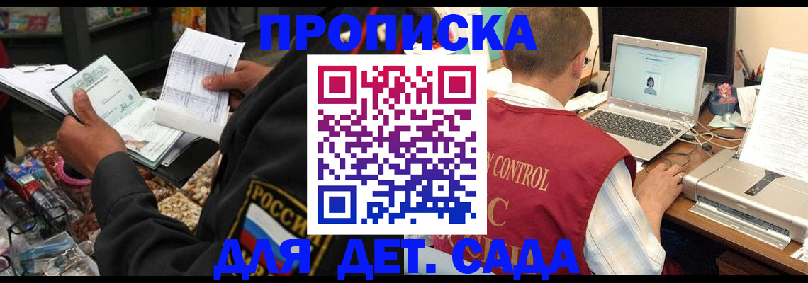 временная регистрация надежно в Вельске